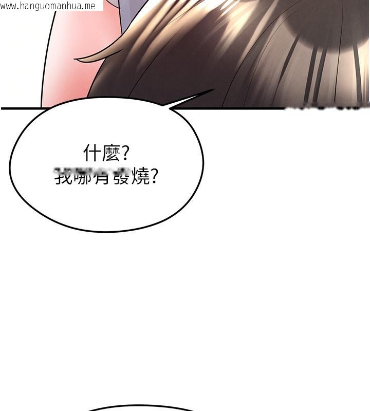 韩国漫画足球型男脱单指南韩漫_足球型男脱单指南-第22话-被巨根操到失神的感觉在线免费阅读-韩国漫画-第18张图片