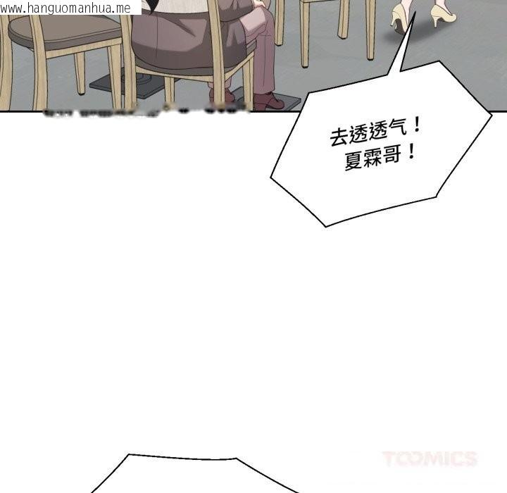 韩国漫画我的傻瓜男友韩漫_我的傻瓜男友-第21话在线免费阅读-韩国漫画-第66张图片