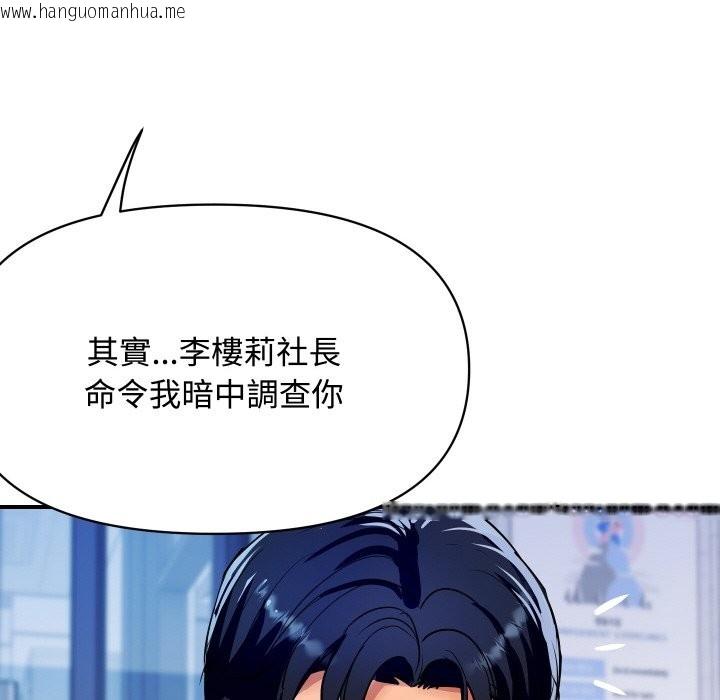 韩国漫画顶级豪门秘辛韩漫_顶级豪门秘辛-第11话在线免费阅读-韩国漫画-第177张图片