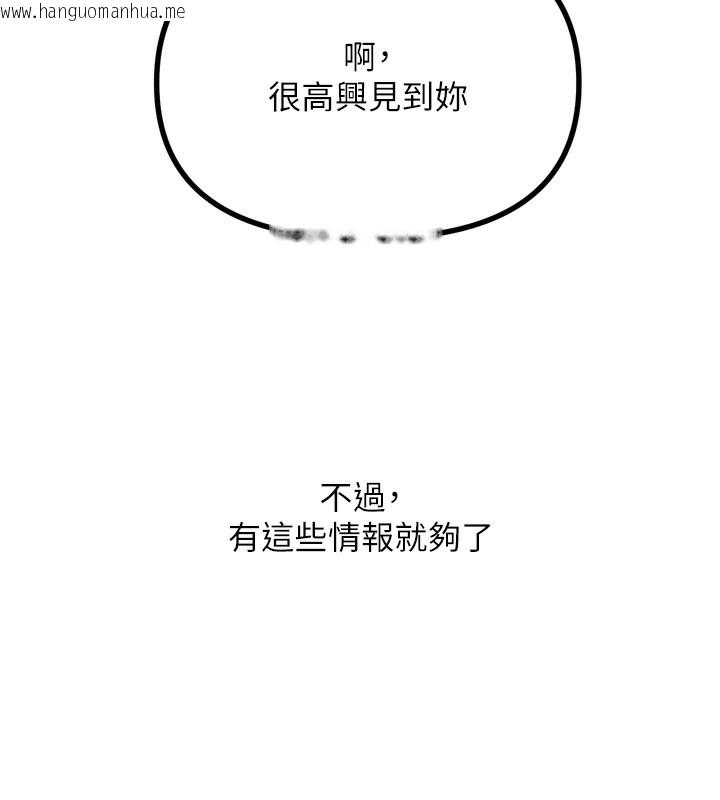 韩国漫画恶次人生韩漫_恶次人生-第34话-这是最后一次了…在线免费阅读-韩国漫画-第166张图片