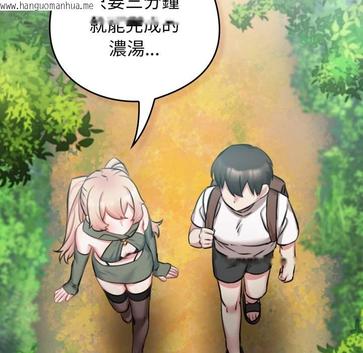 韩国漫画养成废角变新娘韩漫_养成废角变新娘-第3话在线免费阅读-韩国漫画-第61张图片