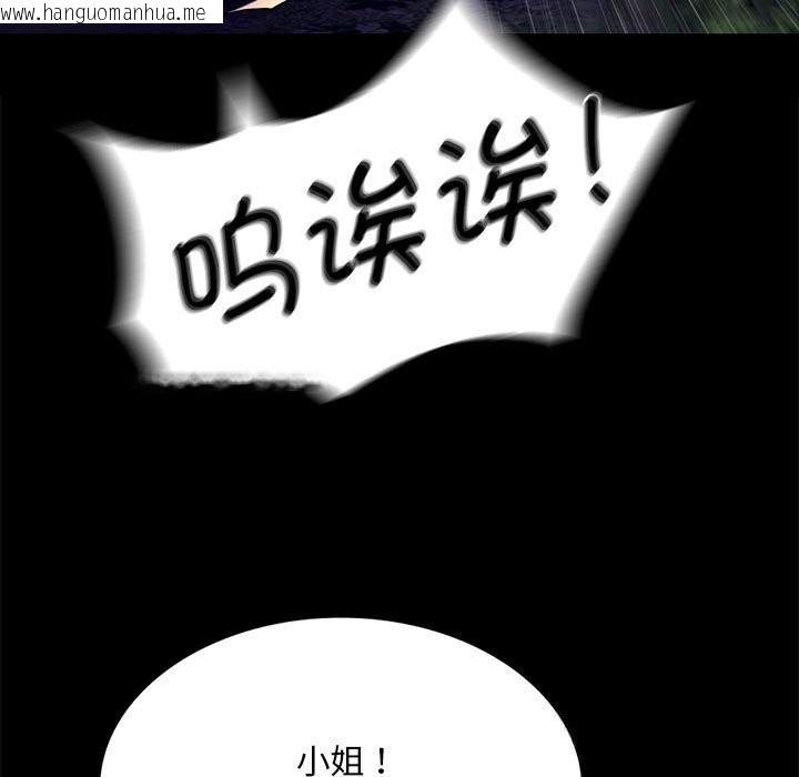韩国漫画小姐韩漫_小姐-第81话在线免费阅读-韩国漫画-第139张图片