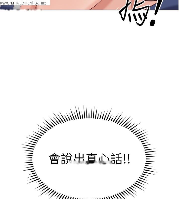 韩国漫画鲁蛇社畜的金手指韩漫_鲁蛇社畜的金手指-第31话-人妻还这么紧?在线免费阅读-韩国漫画-第156张图片