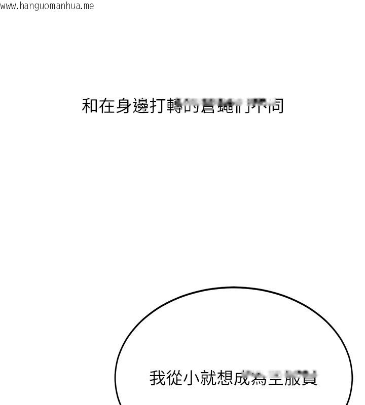 韩国漫画复仇母女丼韩漫_复仇母女丼-第115话-上供桌的可荞在线免费阅读-韩国漫画-第165张图片