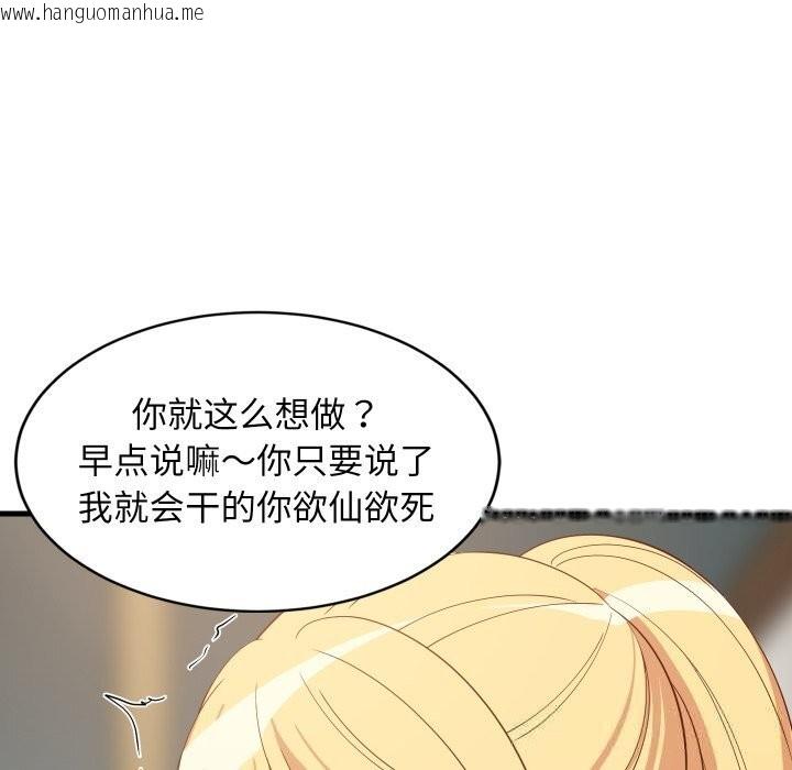 韩国漫画难缠姐妹偏要和我同居韩漫_难缠姐妹偏要和我同居-第55话在线免费阅读-韩国漫画-第97张图片