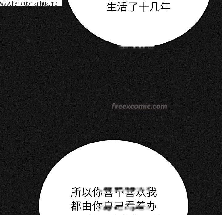 韩国漫画婚姻束缚韩漫_婚姻束缚-第44话在线免费阅读-韩国漫画-第42张图片