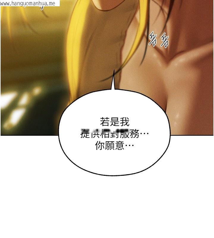 韩国漫画人妻猎人韩漫_人妻猎人-第93话-女仆限制级清洁妙招在线免费阅读-韩国漫画-第39张图片