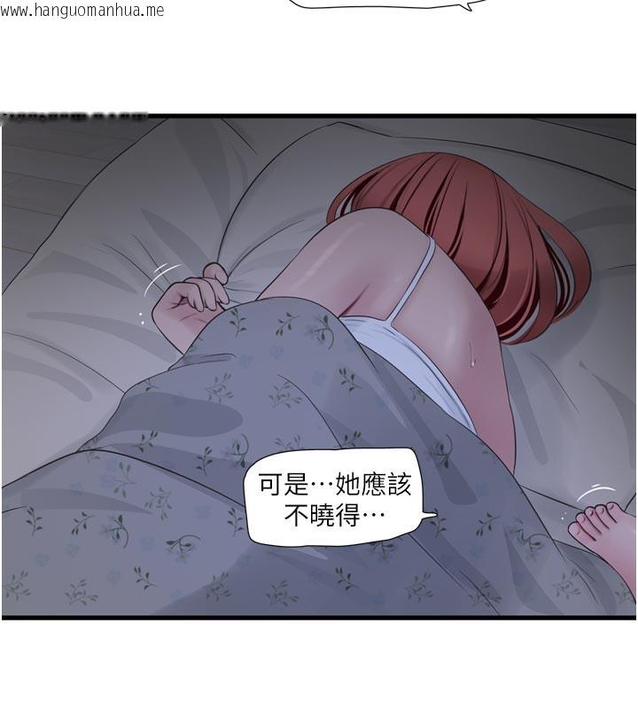韩国漫画水电工日志韩漫_水电工日志-第97话-第一个让我「开口」的人在线免费阅读-韩国漫画-第68张图片