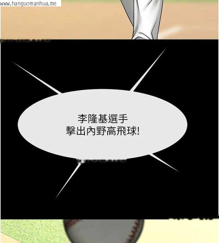韩国漫画炸裂吧!巨棒韩漫_炸裂吧!巨棒-第89话-好想被安达称赞…在线免费阅读-韩国漫画-第52张图片