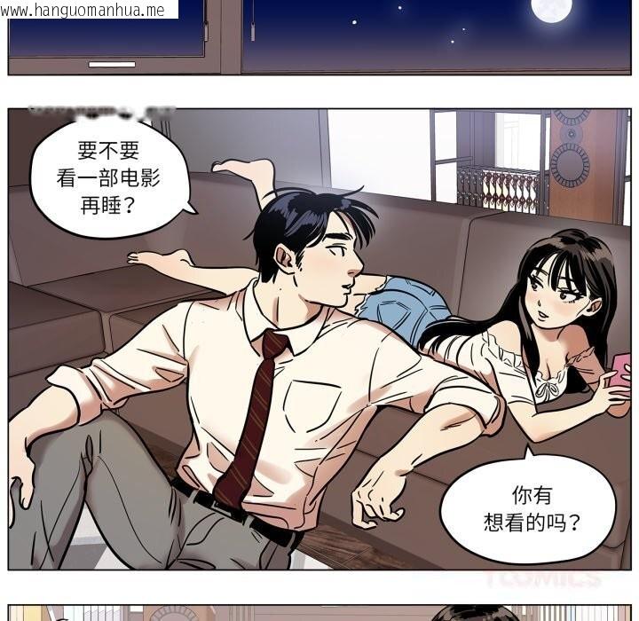 韩国漫画雪人韩漫_雪人-第13话在线免费阅读-韩国漫画-第44张图片