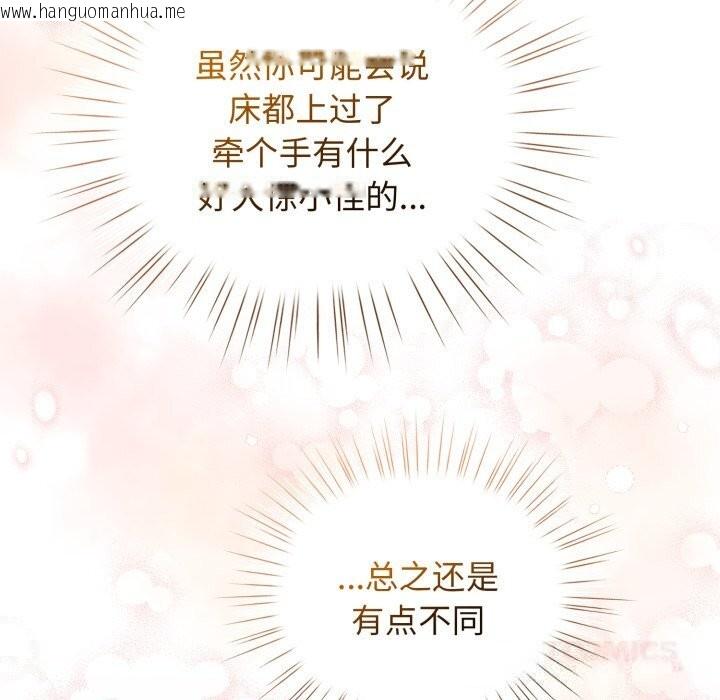 韩国漫画配角的生存任务韩漫_配角的生存任务-第25话在线免费阅读-韩国漫画-第21张图片