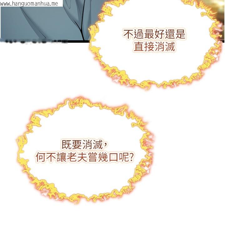 韩国漫画命运:贞洁欲女韩漫_命运:贞洁欲女-第51话-共谱汁鲜缱绻栗花情在线免费阅读-韩国漫画-第43张图片