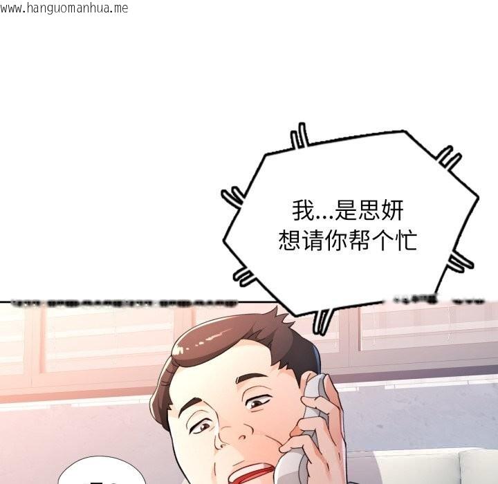 韩国漫画脱轨关系韩漫_脱轨关系-第65话在线免费阅读-韩国漫画-第118张图片