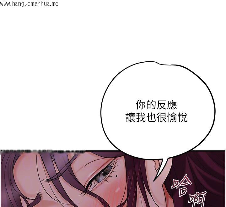 韩国漫画花容湿色:取花点韩漫_花容湿色:取花点-第63话-不小心滑进去了…在线免费阅读-韩国漫画-第21张图片