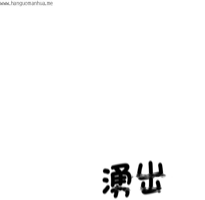 韩国漫画顶级豪门秘辛韩漫_顶级豪门秘辛-第11话在线免费阅读-韩国漫画-第161张图片