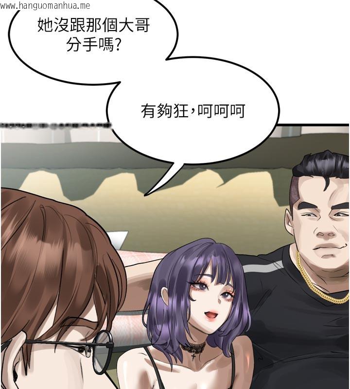 韩国漫画堕落物语2韩漫_堕落物语2-第19话-脱衣直播主的过往在线免费阅读-韩国漫画-第171张图片