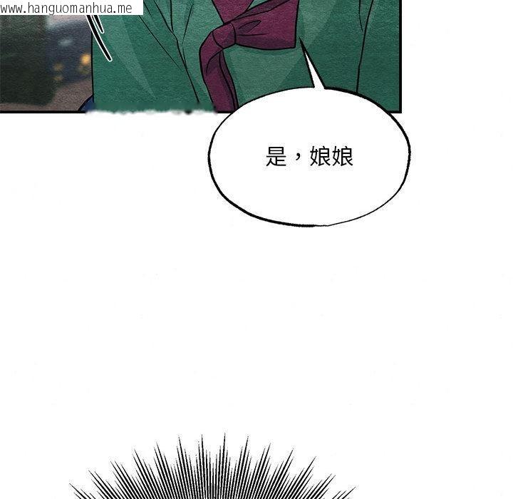 韩国漫画狂眼韩漫_狂眼-第74话在线免费阅读-韩国漫画-第103张图片
