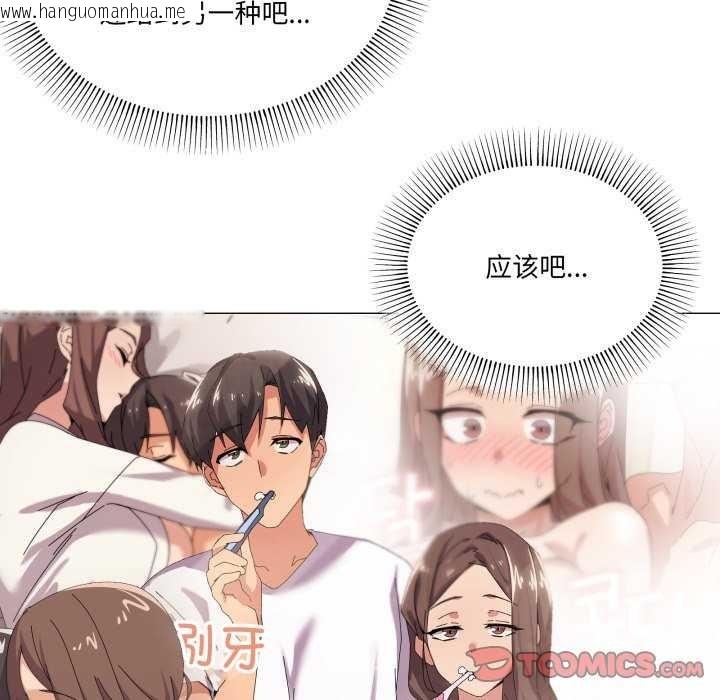 韩国漫画家人之间这样不好吧？韩漫_家人之间这样不好吧？-第55话在线免费阅读-韩国漫画-第54张图片