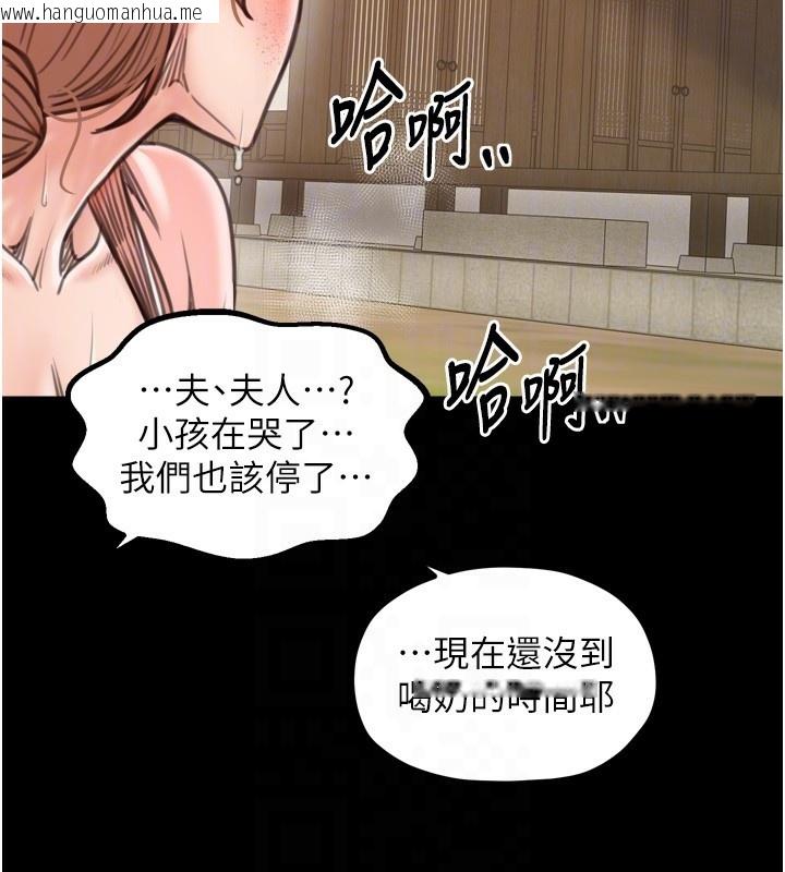 韩国漫画最强家丁韩漫_最强家丁-第46话-夫人的告别宣言在线免费阅读-韩国漫画-第73张图片