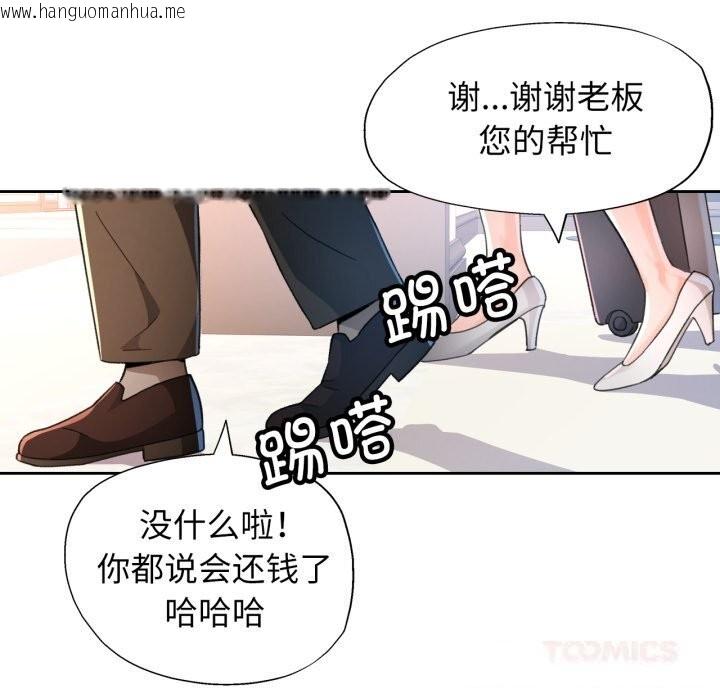 韩国漫画脱轨关系韩漫_脱轨关系-第65话在线免费阅读-韩国漫画-第123张图片