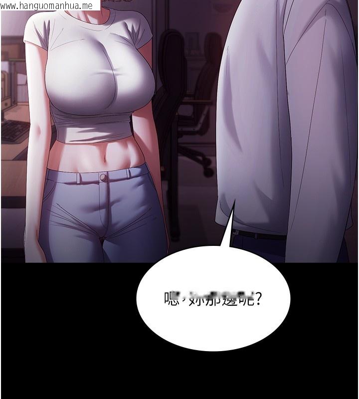 韩国漫画老板娘的诱惑韩漫_老板娘的诱惑-第65话-我们一起开心吧在线免费阅读-韩国漫画-第95张图片