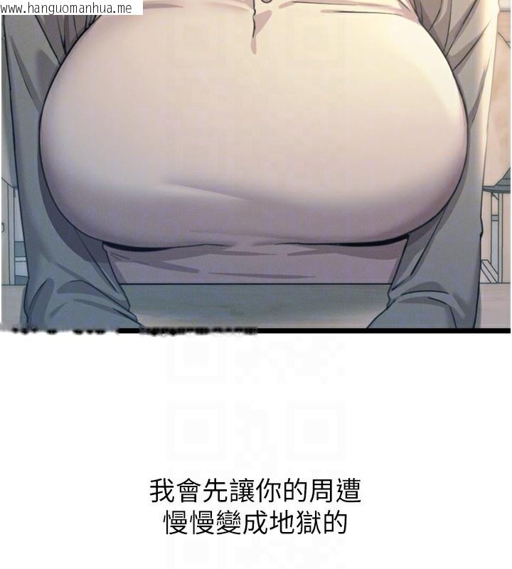 韩国漫画恶次人生韩漫_恶次人生-第35话-成熟的蜜桃在线免费阅读-韩国漫画-第79张图片