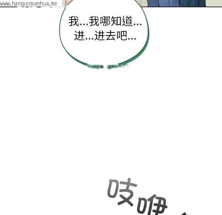 韩国漫画配角的生存任务韩漫_配角的生存任务-第23话在线免费阅读-韩国漫画-第144张图片