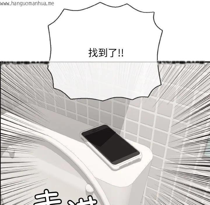 韩国漫画再爱我一次韩漫_再爱我一次-第29话在线免费阅读-韩国漫画-第111张图片