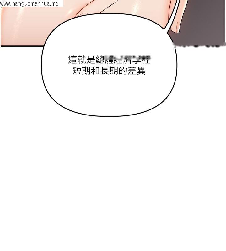 韩国漫画玩转学姐韩漫_玩转学姐-第73话-偷录激情交媾现场在线免费阅读-韩国漫画-第31张图片