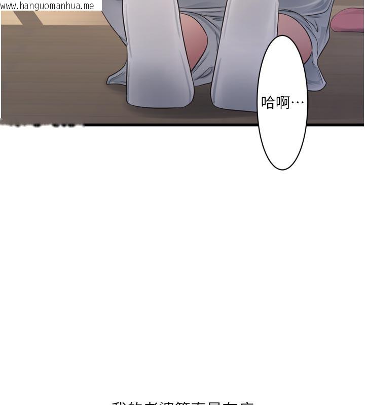 韩国漫画水电工日志韩漫_水电工日志-第98话-玷污有夫之妇在线免费阅读-韩国漫画-第49张图片