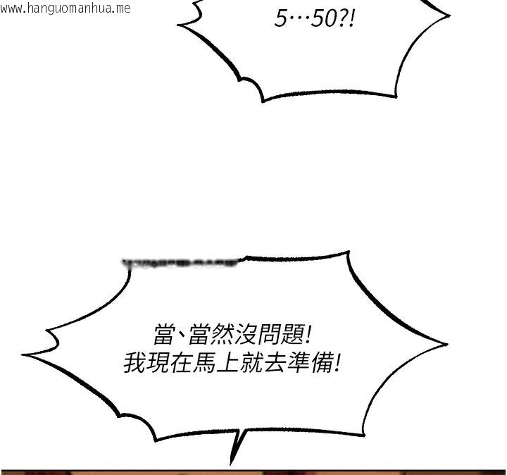 韩国漫画人妻猎人韩漫_人妻猎人-第93话-女仆限制级清洁妙招在线免费阅读-韩国漫画-第83张图片