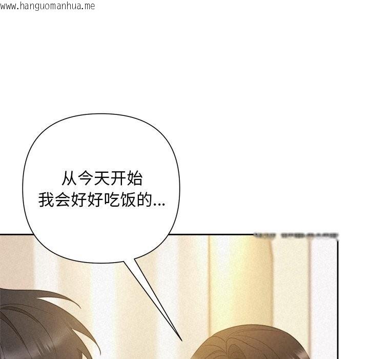 韩国漫画被吞噬的夜韩漫_被吞噬的夜-第46话在线免费阅读-韩国漫画-第159张图片