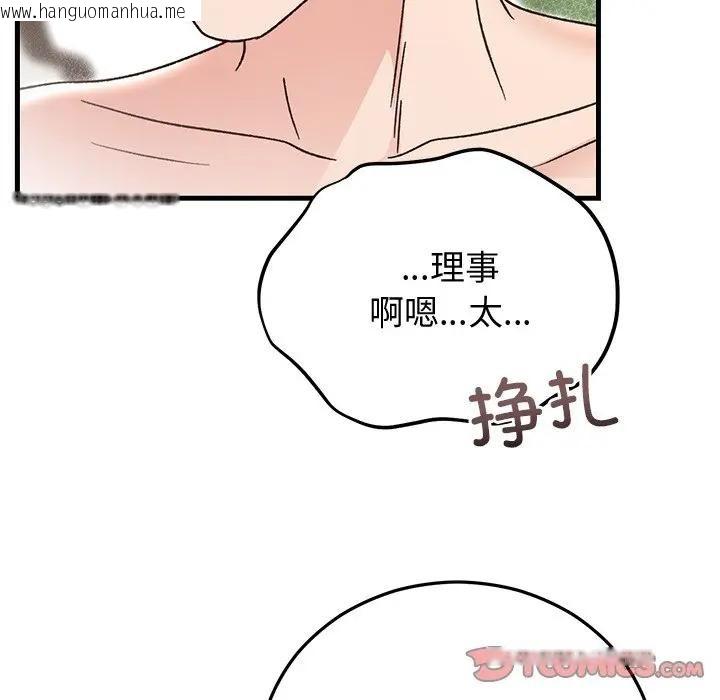韩国漫画婚姻束缚韩漫_婚姻束缚-第43话在线免费阅读-韩国漫画-第93张图片