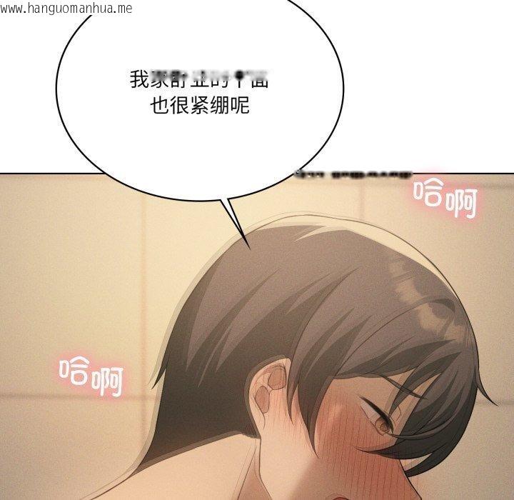 韩国漫画我靠升级逆袭成为大师韩漫_我靠升级逆袭成为大师-第54话在线免费阅读-韩国漫画-第137张图片