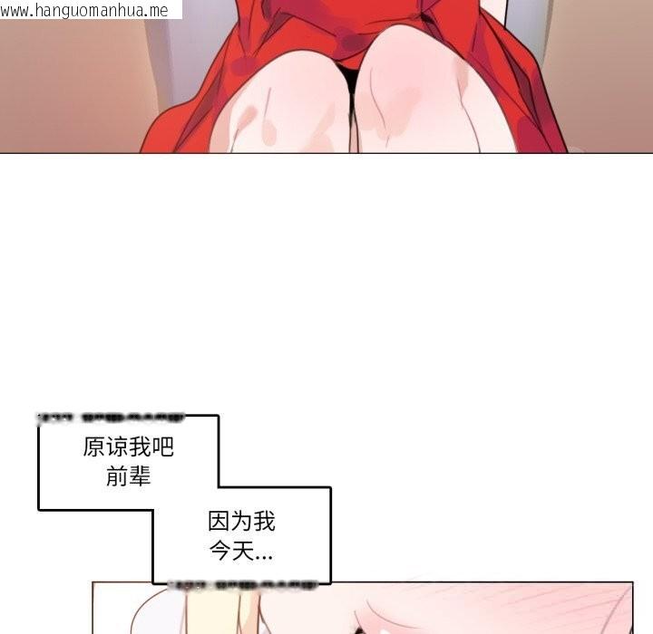 韩国漫画无与伦比的日常韩漫_无与伦比的日常-第16话在线免费阅读-韩国漫画-第48张图片