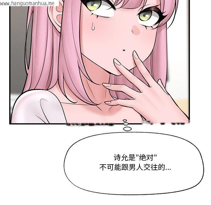 韩国漫画催眠手机韩漫_催眠手机-第28话在线免费阅读-韩国漫画-第34张图片
