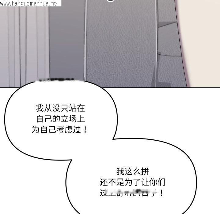 韩国漫画家人之间这样不好吧？韩漫_家人之间这样不好吧？-第56话在线免费阅读-韩国漫画-第91张图片