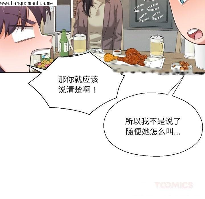 韩国漫画我的傻瓜男友韩漫_我的傻瓜男友-第21话在线免费阅读-韩国漫画-第58张图片