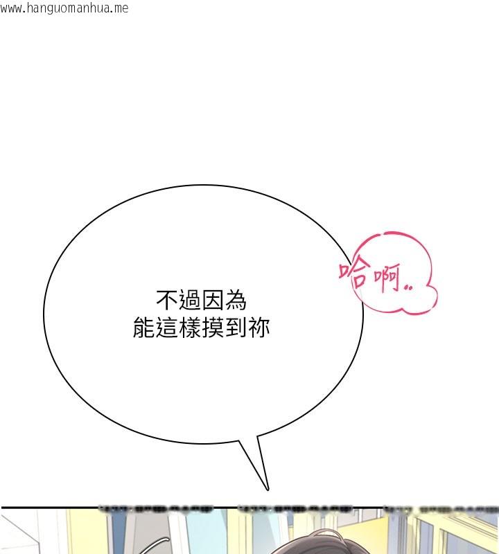 韩国漫画飞机杯女神连线中韩漫_飞机杯女神连线中-第21话-这次轮到我霸王硬上弓在线免费阅读-韩国漫画-第152张图片