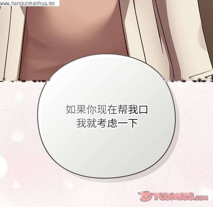 韩国漫画摸鱼生存指南/上班不要太认真韩漫_摸鱼生存指南/上班不要太认真-第8话在线免费阅读-韩国漫画-第212张图片