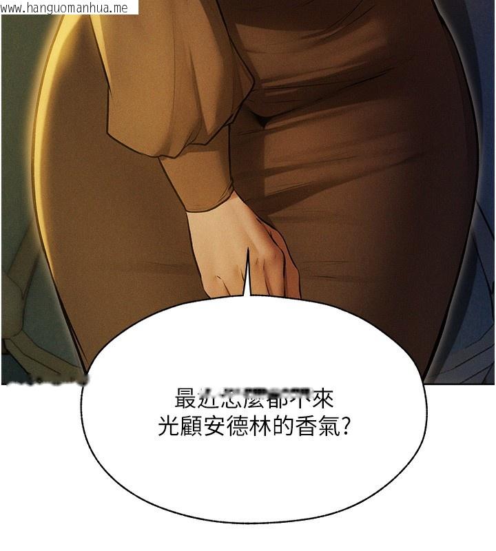 韩国漫画人妻猎人韩漫_人妻猎人-第93话-女仆限制级清洁妙招在线免费阅读-韩国漫画-第32张图片