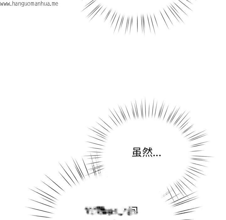 韩国漫画配角的生存任务韩漫_配角的生存任务-第25话在线免费阅读-韩国漫画-第55张图片