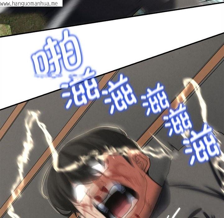 韩国漫画危险同学会韩漫_危险同学会-第77话在线免费阅读-韩国漫画-第191张图片