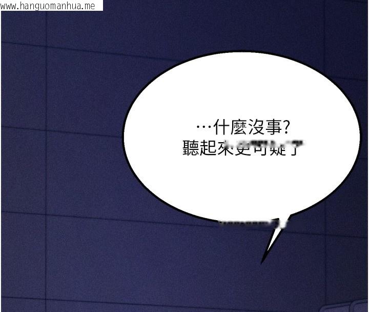 韩国漫画选手村:母猪调教韩漫_选手村:母猪调教-第37话-你不只是下面大耶…在线免费阅读-韩国漫画-第122张图片
