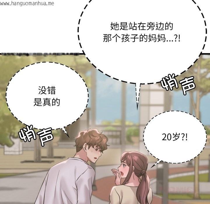 韩国漫画想要拥有她/渴望占有她韩漫_想要拥有她/渴望占有她-第75话在线免费阅读-韩国漫画-第75张图片