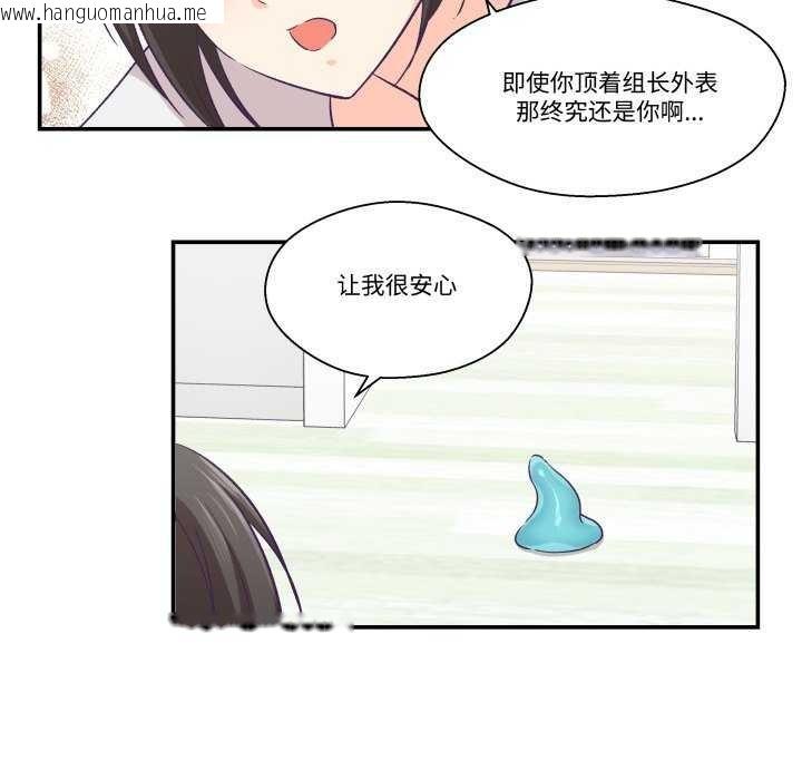 韩国漫画柔软的爱人韩漫_柔软的爱人-第17话在线免费阅读-韩国漫画-第31张图片