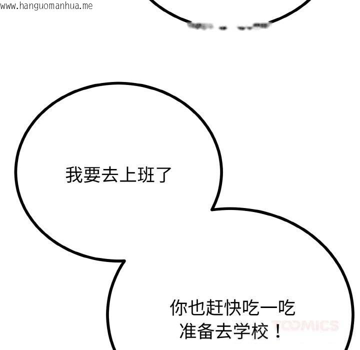 韩国漫画与初恋的意外同居韩漫_与初恋的意外同居-第26话在线免费阅读-韩国漫画-第93张图片