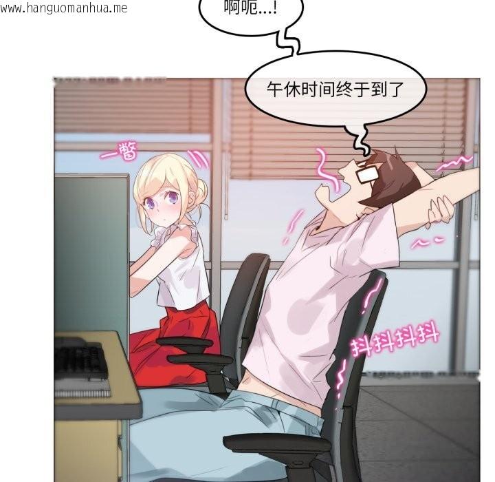 韩国漫画无与伦比的日常韩漫_无与伦比的日常-第16话在线免费阅读-韩国漫画-第20张图片