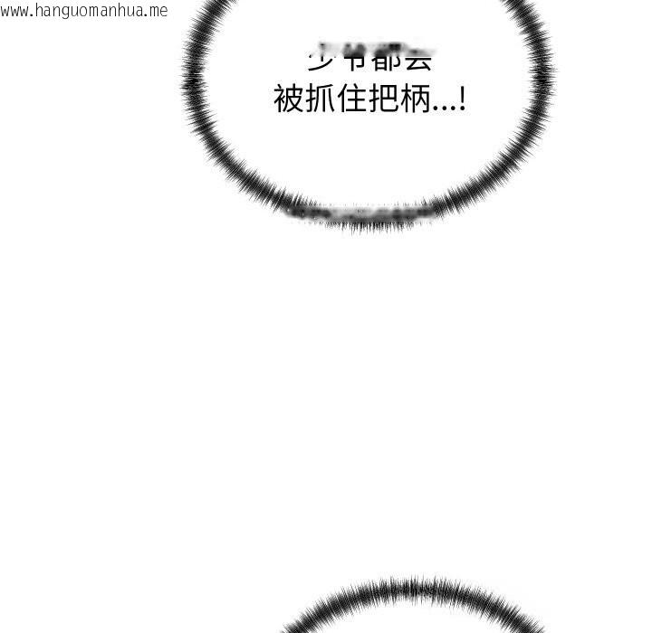韩国漫画少爷的替身韩漫_少爷的替身-第12话在线免费阅读-韩国漫画-第145张图片