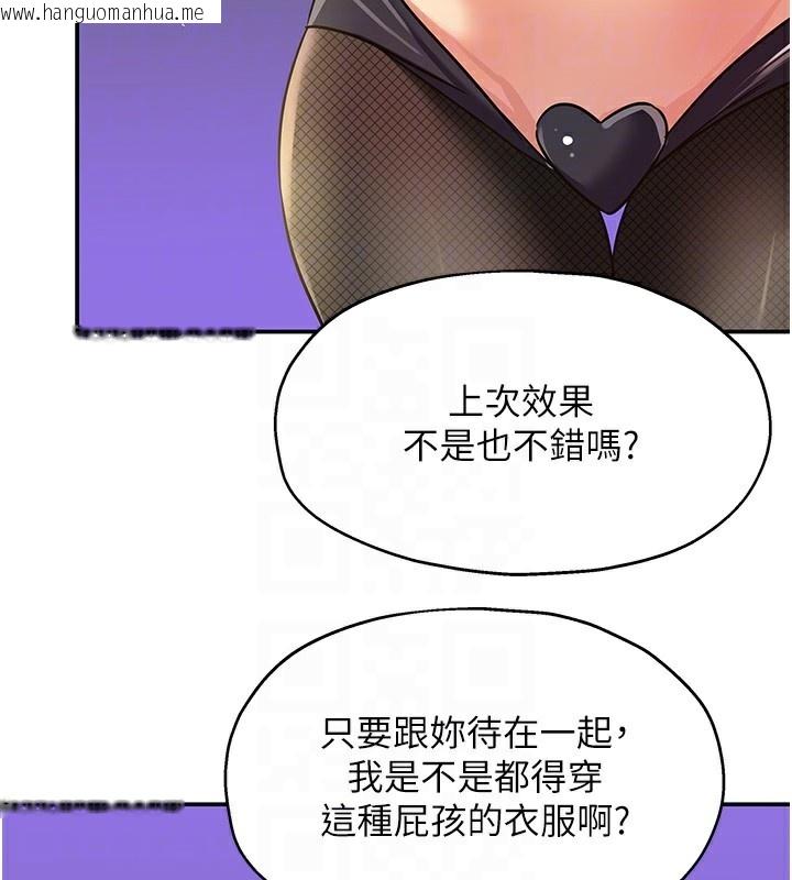 韩国漫画洞洞杂货店韩漫_洞洞杂货店-第138话-确认砲王的真心在线免费阅读-韩国漫画-第49张图片